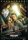 Musical Movies from Hong Kong Mu wu sha dian yu Movie