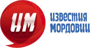 АУ Газета «Известия Мордовии»