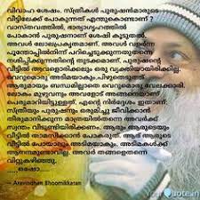 Osho quotes on love and relationships in malayalam. 25 Osho Ideas In 2021 Osho Malayalam Quotes Crazy Feeling