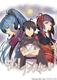 Isekai Light Novel TSUKIMICHI -Moonlit Fantasy- to Get Anime Adaptation in  2021 - Crunchyroll News