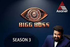 Bigg boss malayalam season 3 premiered on sunday with superstar mohanlal as its host. Bigg Boss Malayalam Season 3 Contestants Name List Auditionform