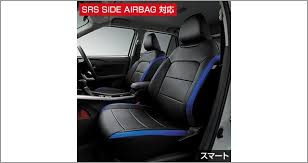 Toyota Genuine Smart Seat Covers For