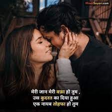 99 best romantic sayari in hindi