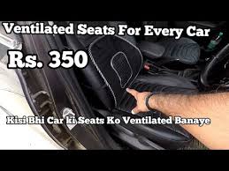 Make Any Car Seats Ventilated With