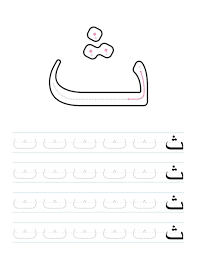premium vector arabic letters writing