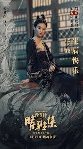 Film ini sendiri diadaptasi dari novel karangan penulis asal jepang, baku yumemakura yang berjudul 'onmyoji'. The Yin Yang Master Dream Of Eternity 2020 Imdb