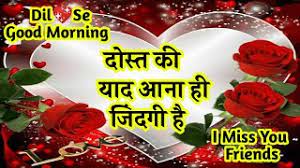 good morning wishes for friends good