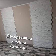 Здравейте, мисля да направя едната стена във всекидневната с ивайловградски камък тип кокъл. Nova Ideya Za Dekorativni Kamni Oblicovki Dupnica