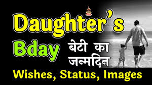 .in hindi, short wedding wishes for whatsapp status, wedding wishes images for facebook. Best 50 Birthday Wishes For Daughter Status And Images In Hindi Bdayhindi