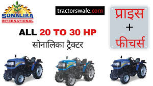sonalika 20 hp to 30 hp tractors