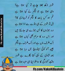 See more ideas about poetry, poetry deep, urdu poetry. Funny Urdu Poetry Images