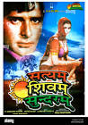  Anup Kumar Sathe Satyam Movie