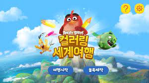 Angry Bird Coloring World Travel (AR Coloring) for Android - APK Download