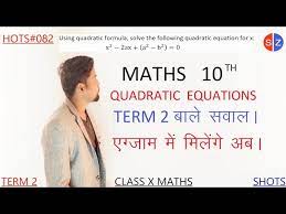 Using Quadratic Formula Solve The