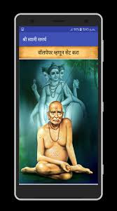 Latest shree swami samarth maharaj images with quotes thought photos free download for whatsapp dp status pic & also best suit for mobile wallpapers. Shri Swami Samarth Stories Charitra Saramrut For Android Apk Download