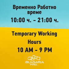 Намерете pаботното време и брошурите за south mall и други молове в софия. Bulgaria Mall Blgariya Mol News Temporary Working Hours