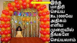 balloon arch in tamil