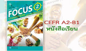 focus 1 students book ม 4 เฉลย 12