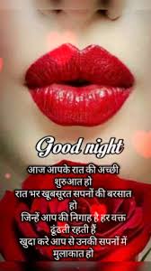 new good night love shayari 5400 es