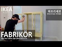 How To Assemble Ikea FabrikÖr Glass