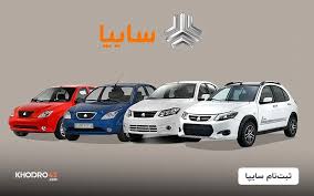 فروش نوروزي سايپا