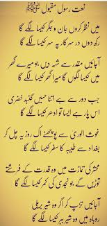 Mein so jaon ya mustafa naat by veena malik | aplus farhan ali waris is a pakistani based famous noha khuwan who is well. Mein Nazar Karoon Jaan O Jigar Naat Lyrics Barkate Raza