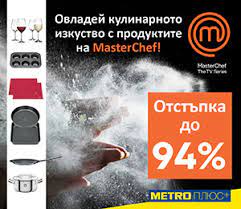 Метро кеш енд кери има 14 магазина в българия. Metro Oferti I Promocii