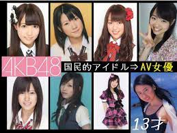国民的堕天使】 元AKB48系のAV女優12人の無料エロ動画集めたったwww 【神12】 | AV男爵の黙示録