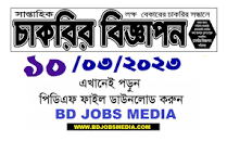 Image result for All Weekly Job Newspaper bangla 10-03-2023