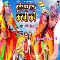 Bullet Par Chala Katani Kare (Rakesh Mishra) Video Song Download  -BiharMasti.IN