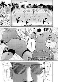 エロ漫画】中学の頃からずっと教えている女子サッカー部のJKが最近太ったと思ったらどんどん女らしい身体に成長していて、マッサージと称して処女を奪うドスケベコーチｗｗｗ  | 同人誌・エロ漫画の誰得エロ漫画