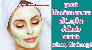 face mask tips in tamil