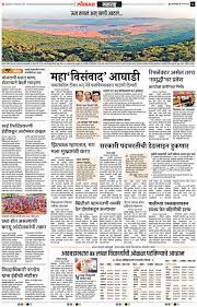 Lokmat Pune Main Newspaper | Pune Main: Marathi Epaper | Pune Main: Online  Marathi Epaper |Pune Main Daily Marathi Epaper | लोकमत वृत्तपत्रे gambar png