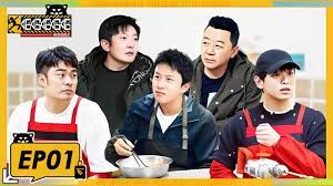 哈哈哈哈哈S2 HAHAHAHAHA S2》完整版第1期： 五哈囧途开启，邓超陈赫彭彭学做面- YouTube