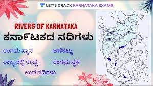 The rivers in karnataka are a source of water for drinking and household purposes. Karnataka Trick To Remember Rivers And Dams Of Karnataka Youtube