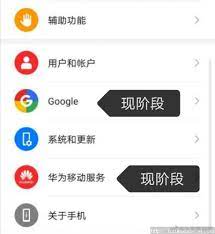 Les Huawei Mobile Services (HMS) peuvent fonctionner avec Google Mobile  Services (GMS)