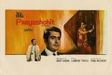  Nanda Prayashchit Movie