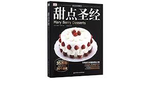 La torta della nonna al caffe' è un dolce delizioso, che innova un poco la tr… Mary Berry Desserts Chinese Edition Amazon De Mary Berry Bucher