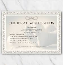 Baby Dedication Certificate With Babyfeet And Frame Temploola