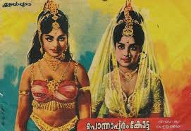 Priyathame prabhathame vijayasree premnazeer beautiful song from pushpanjali. 17 March 2012 Remembering Vijayasree Old Malayalam Cinema