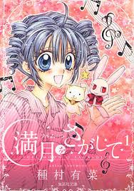 Cute cute adventure english subbed. 6 Manga Like Full Moon Wo Sagashite Recommendations