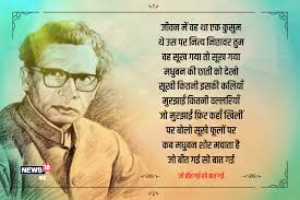 poet harivansh rai bachchan