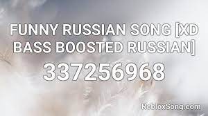 You can easily copy the code or add it to your favorite list. Funny Russian Song Xd Bass Boosted Russian Roblox Id Roblox Music Codes