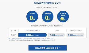 4839, is a private satellite broadcasting and premium satellite television station in japan. Wowow ç´¹ä»‹è€…ç„¡ã—ã§ã‚‚ãŠå¾—ãªåŠ å…¥æ–¹æ³• åˆæœˆç„¡æ–™ æœ€ä½Ž2000å††åˆ†ãƒã‚¤ãƒ³ãƒˆãƒãƒƒã‚¯