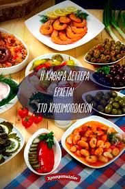 Όσον αφορά στο άνοιγμα του λιανεμπορίου. Ka8ara Deytera Sto Xrhsimopwleion Food Vegetables Tomato