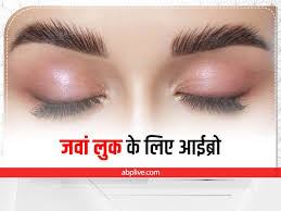 beauty tips shape your eye brows in