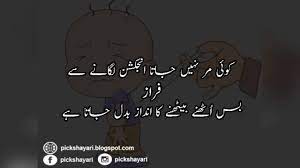 Woh mila toh kahta tha ke pilot banunga faraz, halat aisi hai ki makkhi bhi udayi nahi jati. Funny Poetry For Friends Urdu Funny Poetry Youtube