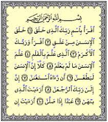 Read or listen al quran e pak online with tarjuma (translation) and tafseer. Surah Al Alaq Wikipedia Bahasa Indonesia Ensiklopedia Bebas