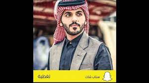 سناب غازي الذيابي