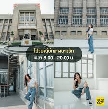 Image result for ไปรษณีย์กลาง บางรัก